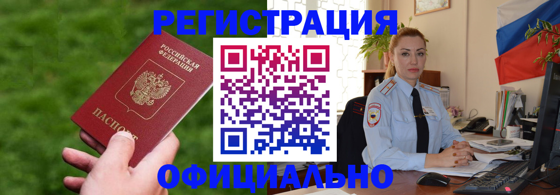 временная регистрация госуслуги в Электроуглях