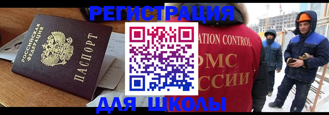 регистрация для дет. сада в Электроуглях